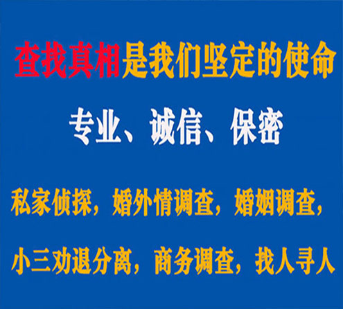 关于兖州锐探调查事务所